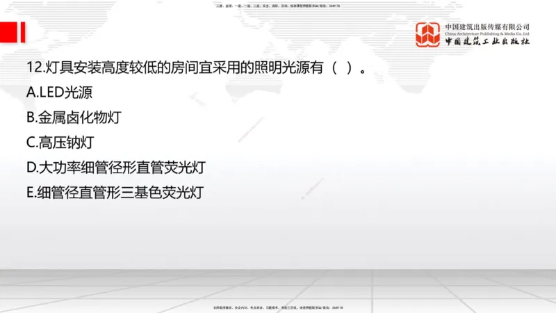 2025一建《建筑》必会100题直播课01节_2026年一级建造师_2026年一建建筑_2025年一建建筑SVIP_03-习题精析✿实战特训✿模考通关_17-建筑《必会百题直播》韩雷JGS_讲义