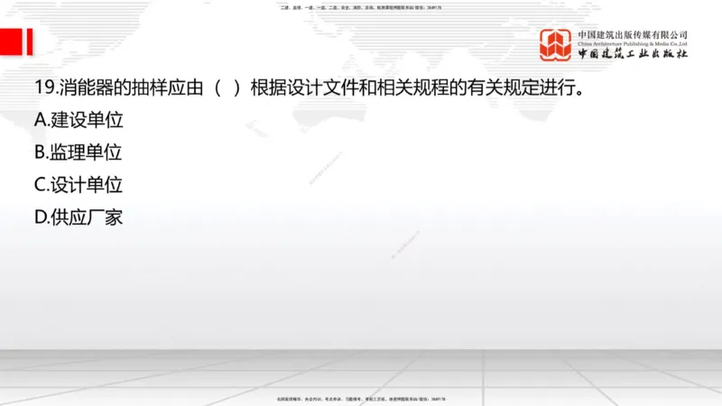 2025一建《建筑》必会100题直播课01节_2026年一级建造师_2026年一建建筑_2025年一建建筑SVIP_03-习题精析✿实战特训✿模考通关_17-建筑《必会百题直播》韩雷JGS_讲义