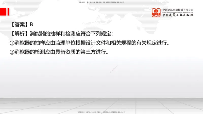 2025一建《建筑》必会100题直播课01节_2026年一级建造师_2026年一建建筑_2025年一建建筑SVIP_03-习题精析✿实战特训✿模考通关_17-建筑《必会百题直播》韩雷JGS_讲义