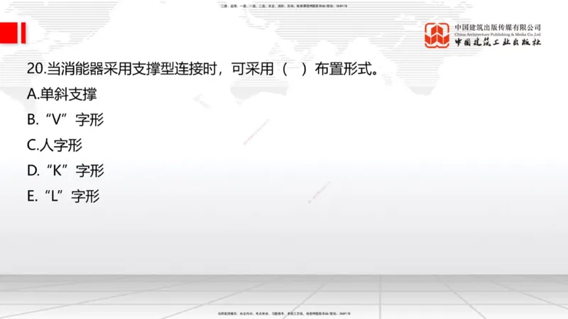2025一建《建筑》必会100题直播课01节_2026年一级建造师_2026年一建建筑_2025年一建建筑SVIP_03-习题精析✿实战特训✿模考通关_17-建筑《必会百题直播》韩雷JGS_讲义