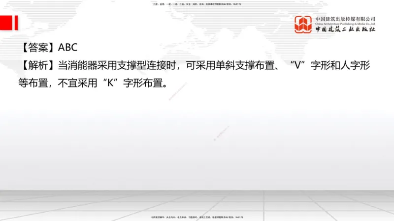 2025一建《建筑》必会100题直播课01节_2026年一级建造师_2026年一建建筑_2025年一建建筑SVIP_03-习题精析✿实战特训✿模考通关_17-建筑《必会百题直播》韩雷JGS_讲义