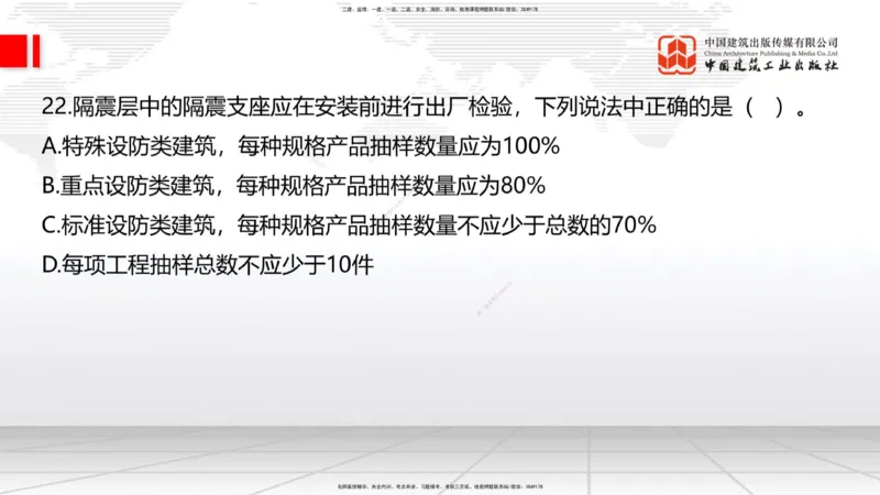 2025一建《建筑》必会100题直播课01节_2026年一级建造师_2026年一建建筑_2025年一建建筑SVIP_03-习题精析✿实战特训✿模考通关_17-建筑《必会百题直播》韩雷JGS_讲义