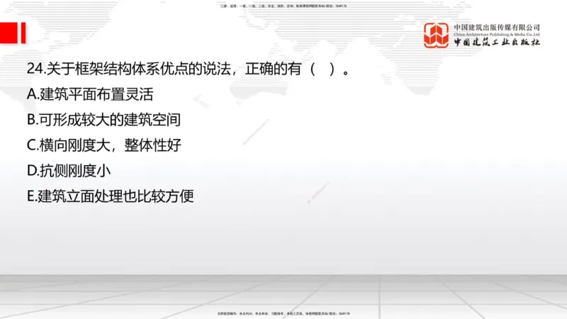 2025一建《建筑》必会100题直播课01节_2026年一级建造师_2026年一建建筑_2025年一建建筑SVIP_03-习题精析✿实战特训✿模考通关_17-建筑《必会百题直播》韩雷JGS_讲义