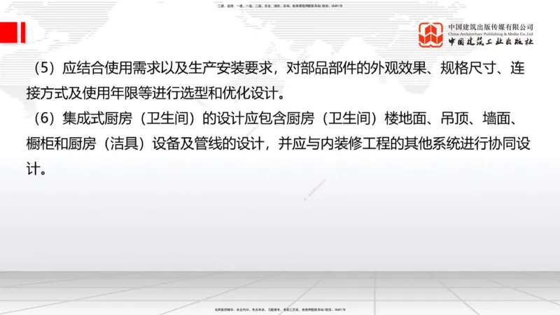 2025一建《建筑》必会100题直播课01节_2026年一级建造师_2026年一建建筑_2025年一建建筑SVIP_03-习题精析✿实战特训✿模考通关_17-建筑《必会百题直播》韩雷JGS_讲义