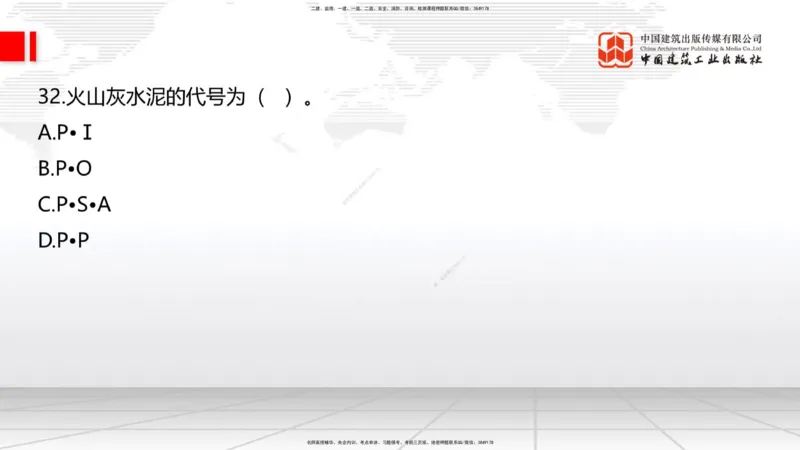 2025一建《建筑》必会100题直播课01节_2026年一级建造师_2026年一建建筑_2025年一建建筑SVIP_03-习题精析✿实战特训✿模考通关_17-建筑《必会百题直播》韩雷JGS_讲义