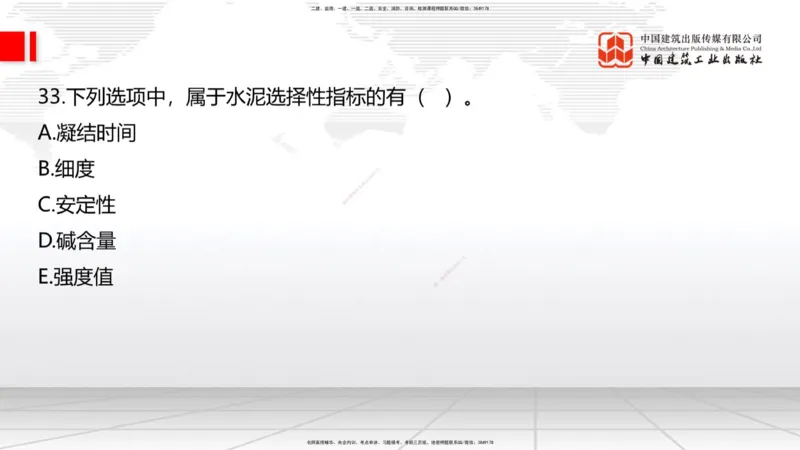 2025一建《建筑》必会100题直播课01节_2026年一级建造师_2026年一建建筑_2025年一建建筑SVIP_03-习题精析✿实战特训✿模考通关_17-建筑《必会百题直播》韩雷JGS_讲义