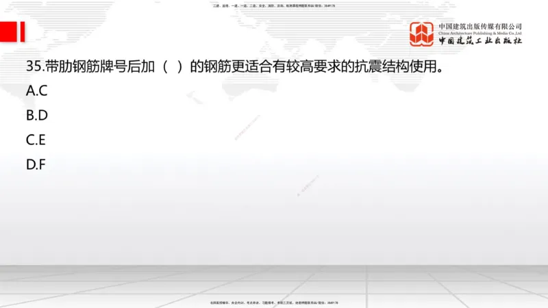 2025一建《建筑》必会100题直播课01节_2026年一级建造师_2026年一建建筑_2025年一建建筑SVIP_03-习题精析✿实战特训✿模考通关_17-建筑《必会百题直播》韩雷JGS_讲义