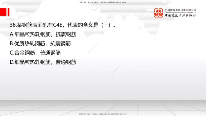 2025一建《建筑》必会100题直播课01节_2026年一级建造师_2026年一建建筑_2025年一建建筑SVIP_03-习题精析✿实战特训✿模考通关_17-建筑《必会百题直播》韩雷JGS_讲义