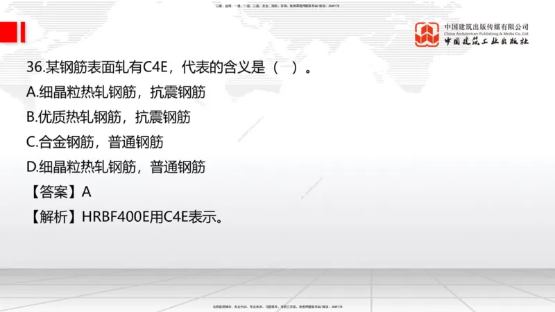 2025一建《建筑》必会100题直播课01节_2026年一级建造师_2026年一建建筑_2025年一建建筑SVIP_03-习题精析✿实战特训✿模考通关_17-建筑《必会百题直播》韩雷JGS_讲义