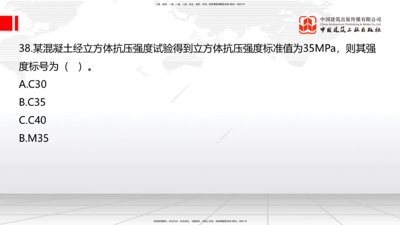 2025一建《建筑》必会100题直播课01节_2026年一级建造师_2026年一建建筑_2025年一建建筑SVIP_03-习题精析✿实战特训✿模考通关_17-建筑《必会百题直播》韩雷JGS_讲义