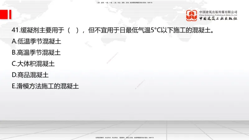 2025一建《建筑》必会100题直播课01节_2026年一级建造师_2026年一建建筑_2025年一建建筑SVIP_03-习题精析✿实战特训✿模考通关_17-建筑《必会百题直播》韩雷JGS_讲义