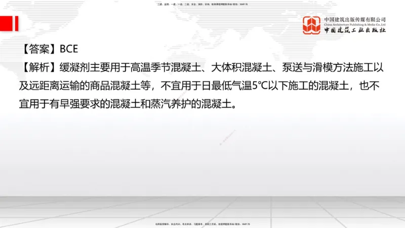 2025一建《建筑》必会100题直播课01节_2026年一级建造师_2026年一建建筑_2025年一建建筑SVIP_03-习题精析✿实战特训✿模考通关_17-建筑《必会百题直播》韩雷JGS_讲义
