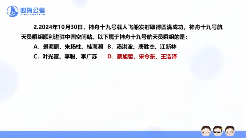 25上常识系统班&mdash;经济科技_2026考公资料_花生十三合集_旗舰班-省考2025花生十三省考系统班（花生行测+飞扬申论）⭐_行测2025花生省考系统班_02.常识+政治理论_讲义_ppt