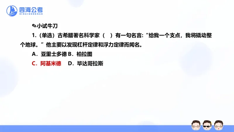 25上常识系统班&mdash;经济科技_2026考公资料_花生十三合集_旗舰班-省考2025花生十三省考系统班（花生行测+飞扬申论）⭐_行测2025花生省考系统班_02.常识+政治理论_讲义_ppt