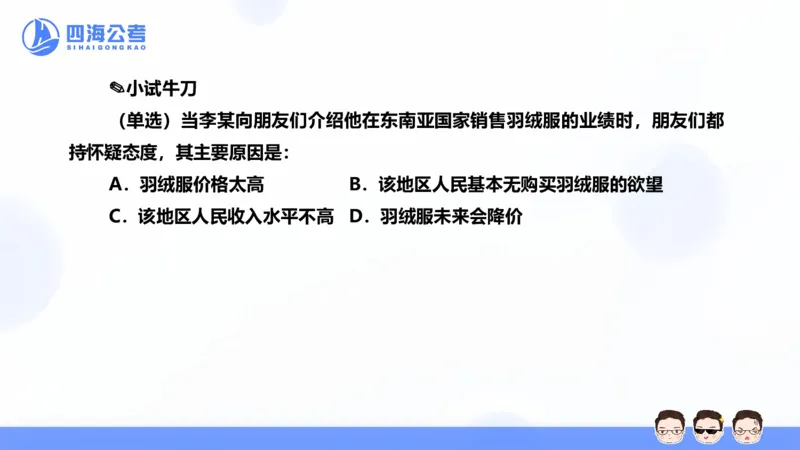 25上常识系统班&mdash;经济科技_2026考公资料_花生十三合集_旗舰班-省考2025花生十三省考系统班（花生行测+飞扬申论）⭐_行测2025花生省考系统班_02.常识+政治理论_讲义_ppt