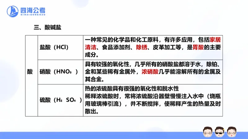 25上常识系统班&mdash;经济科技_2026考公资料_花生十三合集_旗舰班-省考2025花生十三省考系统班（花生行测+飞扬申论）⭐_行测2025花生省考系统班_02.常识+政治理论_讲义_ppt