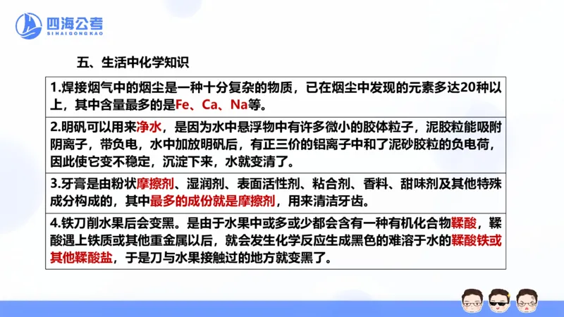 25上常识系统班&mdash;经济科技_2026考公资料_花生十三合集_旗舰班-省考2025花生十三省考系统班（花生行测+飞扬申论）⭐_行测2025花生省考系统班_02.常识+政治理论_讲义_ppt