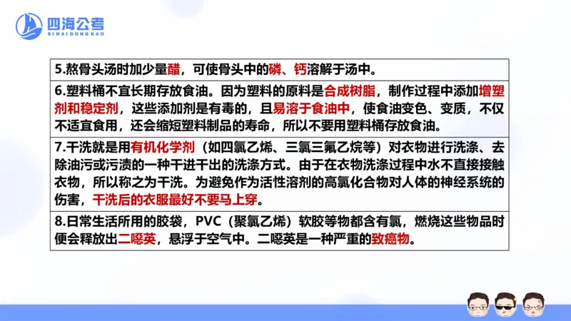 25上常识系统班&mdash;经济科技_2026考公资料_花生十三合集_旗舰班-省考2025花生十三省考系统班（花生行测+飞扬申论）⭐_行测2025花生省考系统班_02.常识+政治理论_讲义_ppt