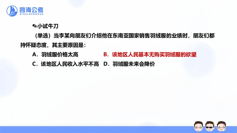 25上常识系统班&mdash;经济科技_2026考公资料_花生十三合集_旗舰班-省考2025花生十三省考系统班（花生行测+飞扬申论）⭐_行测2025花生省考系统班_02.常识+政治理论_讲义_ppt