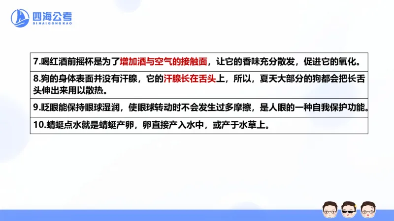 25上常识系统班&mdash;经济科技_2026考公资料_花生十三合集_旗舰班-省考2025花生十三省考系统班（花生行测+飞扬申论）⭐_行测2025花生省考系统班_02.常识+政治理论_讲义_ppt