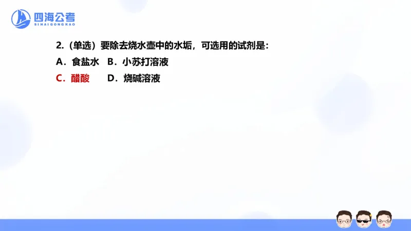 25上常识系统班&mdash;经济科技_2026考公资料_花生十三合集_旗舰班-省考2025花生十三省考系统班（花生行测+飞扬申论）⭐_行测2025花生省考系统班_02.常识+政治理论_讲义_ppt