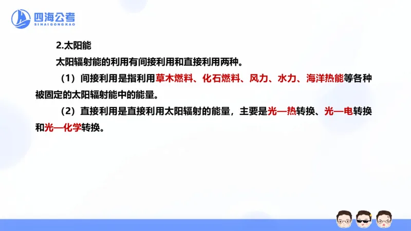 25上常识系统班&mdash;经济科技_2026考公资料_花生十三合集_旗舰班-省考2025花生十三省考系统班（花生行测+飞扬申论）⭐_行测2025花生省考系统班_02.常识+政治理论_讲义_ppt