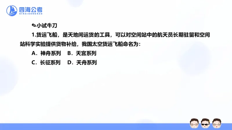 25上常识系统班&mdash;经济科技_2026考公资料_花生十三合集_旗舰班-省考2025花生十三省考系统班（花生行测+飞扬申论）⭐_行测2025花生省考系统班_02.常识+政治理论_讲义_ppt