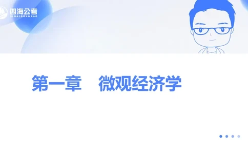 25上常识系统班&mdash;经济科技_2026考公资料_花生十三合集_旗舰班-省考2025花生十三省考系统班（花生行测+飞扬申论）⭐_行测2025花生省考系统班_02.常识+政治理论_讲义_ppt