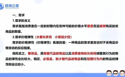 25上常识系统班&mdash;经济科技_2026考公资料_花生十三合集_旗舰班-省考2025花生十三省考系统班（花生行测+飞扬申论）⭐_行测2025花生省考系统班_02.常识+政治理论_讲义_ppt