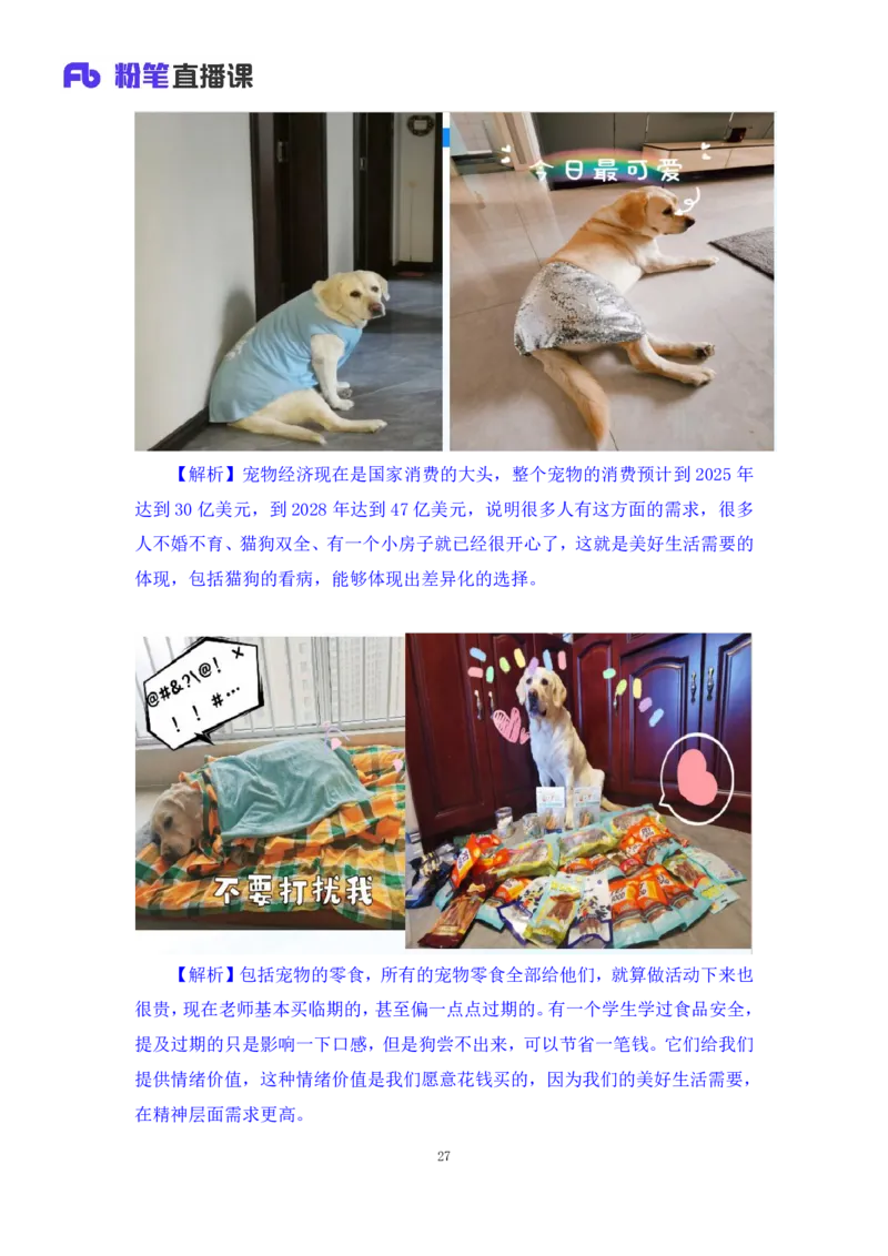 30.毛中特新思想考点精讲10+许洒+（讲义+笔记）（2025考研系统班图书大礼包&middot;政治）+_2026考公资料_（49）政治理论合集_政治理论合集_2025考研政治_09.粉笔_03.强化阶段_00.讲义