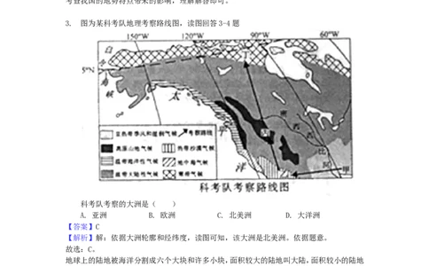 2018浙江省温州市中考地理真题及答案_中考真题_9.地理中考真题2015-2024年_地区卷_浙江省_浙江温州地理16-20缺17