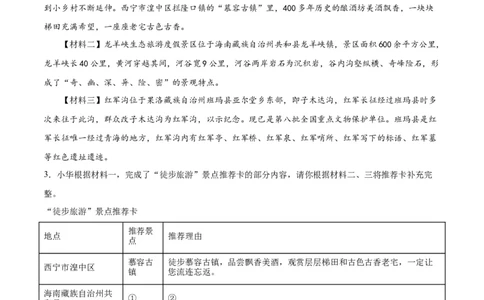 专题04语言表达+综合性学习（第02期）（解析版）_120中考语文全套复习_中考语文复习总复习_专项复习资料_完2023年中考语文真题分项汇编（全国通用）_第02期