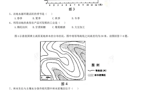 2013年高考地理试卷（四川）（空白卷）_1.高考2025全国各省真题+答案_01.2008-2024全国高考真题（按省份分类）_18.四川_2008-2024&middot;（四川）地理高考真题