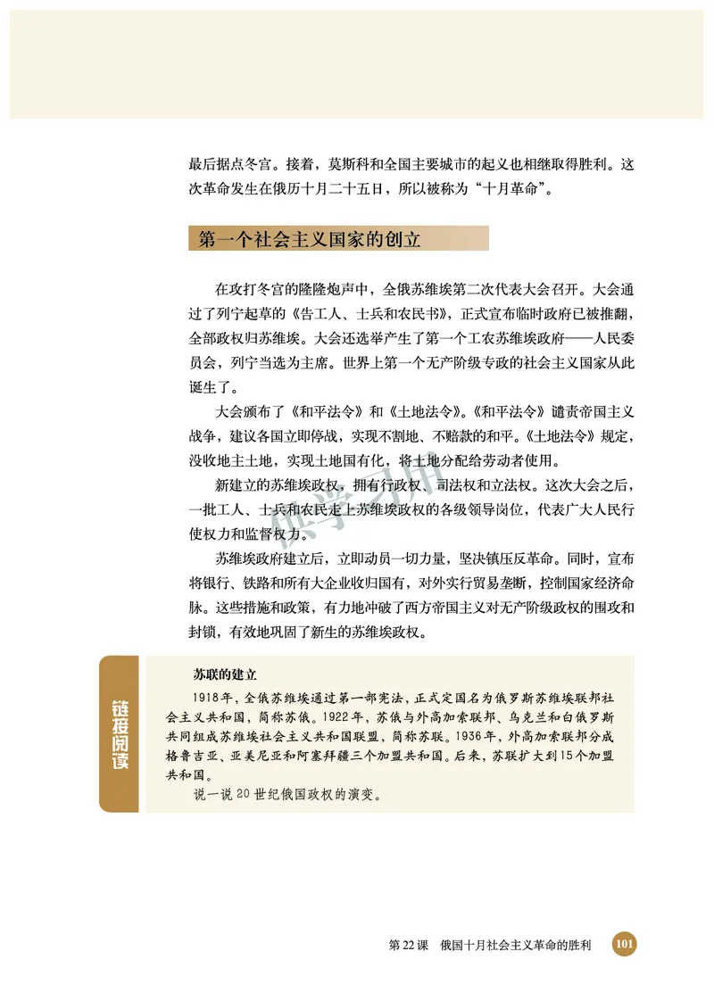 北师大版+高中历史+必修1_4-教培资料-26年最新资料-同步更新_初中高中教资_03科三专项（进去保存报考的学科即可）_02科三专项（笔记真题思维导图教学设计版本二）