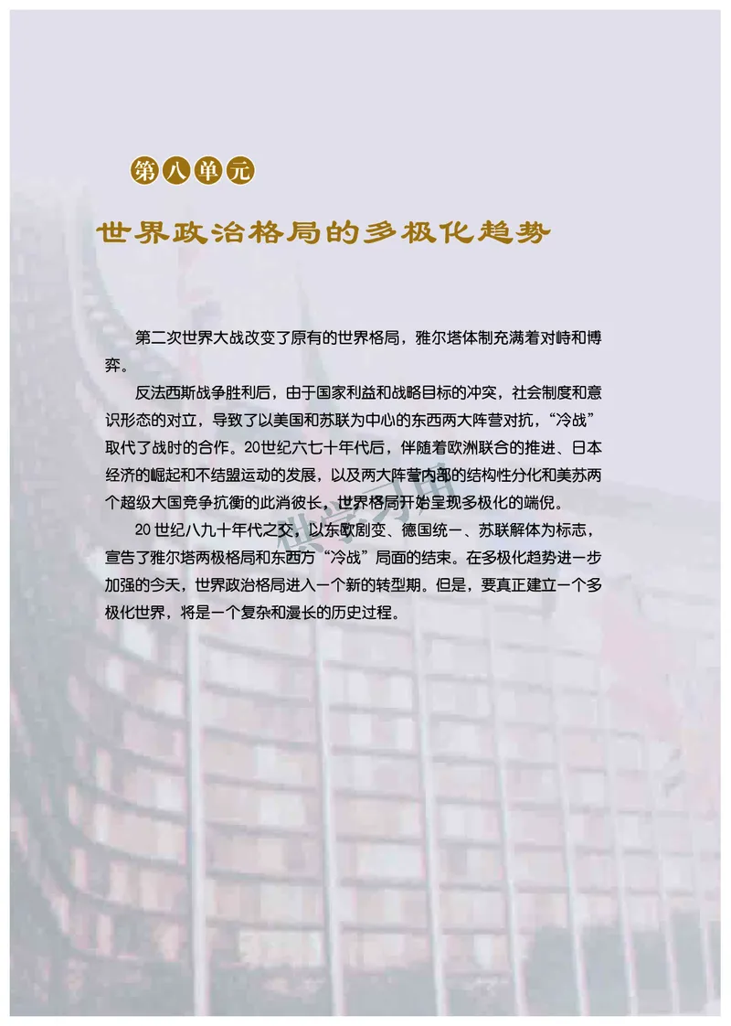 北师大版+高中历史+必修1_4-教培资料-26年最新资料-同步更新_初中高中教资_03科三专项（进去保存报考的学科即可）_02科三专项（笔记真题思维导图教学设计版本二）