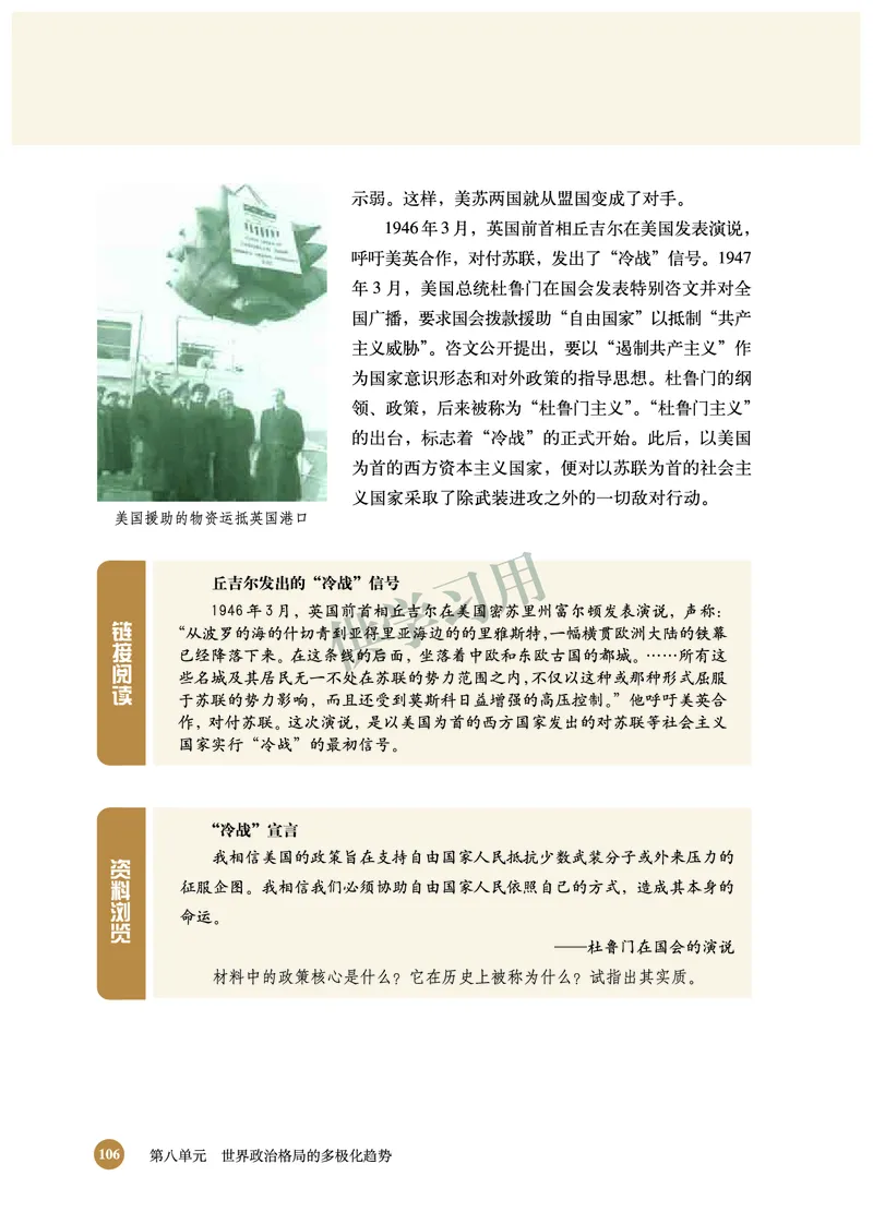 北师大版+高中历史+必修1_4-教培资料-26年最新资料-同步更新_初中高中教资_03科三专项（进去保存报考的学科即可）_02科三专项（笔记真题思维导图教学设计版本二）