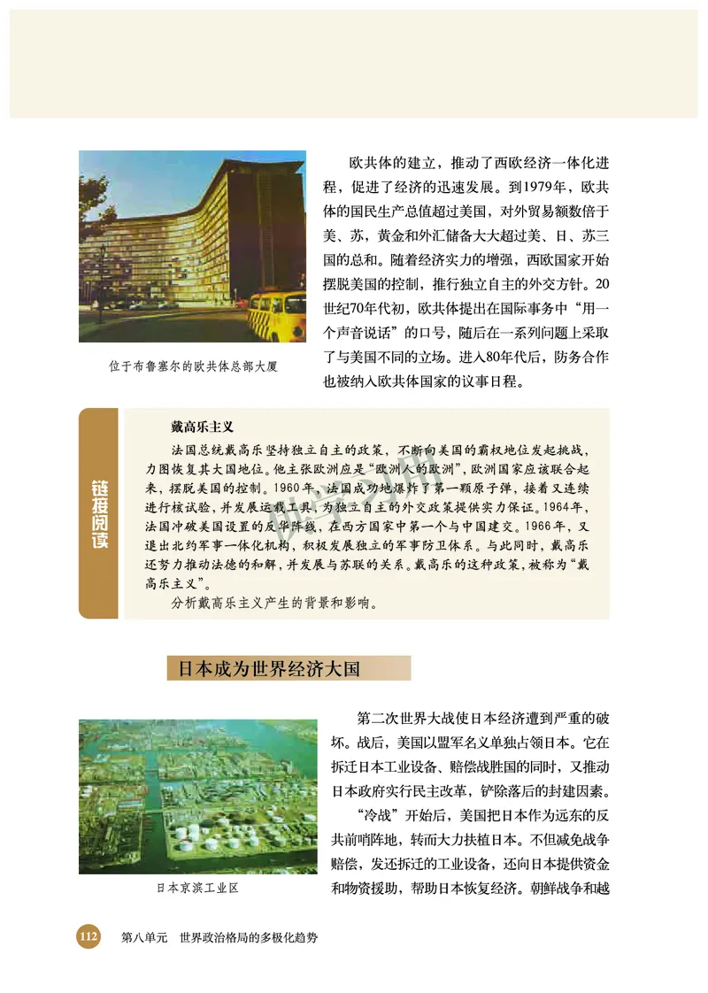 北师大版+高中历史+必修1_4-教培资料-26年最新资料-同步更新_初中高中教资_03科三专项（进去保存报考的学科即可）_02科三专项（笔记真题思维导图教学设计版本二）