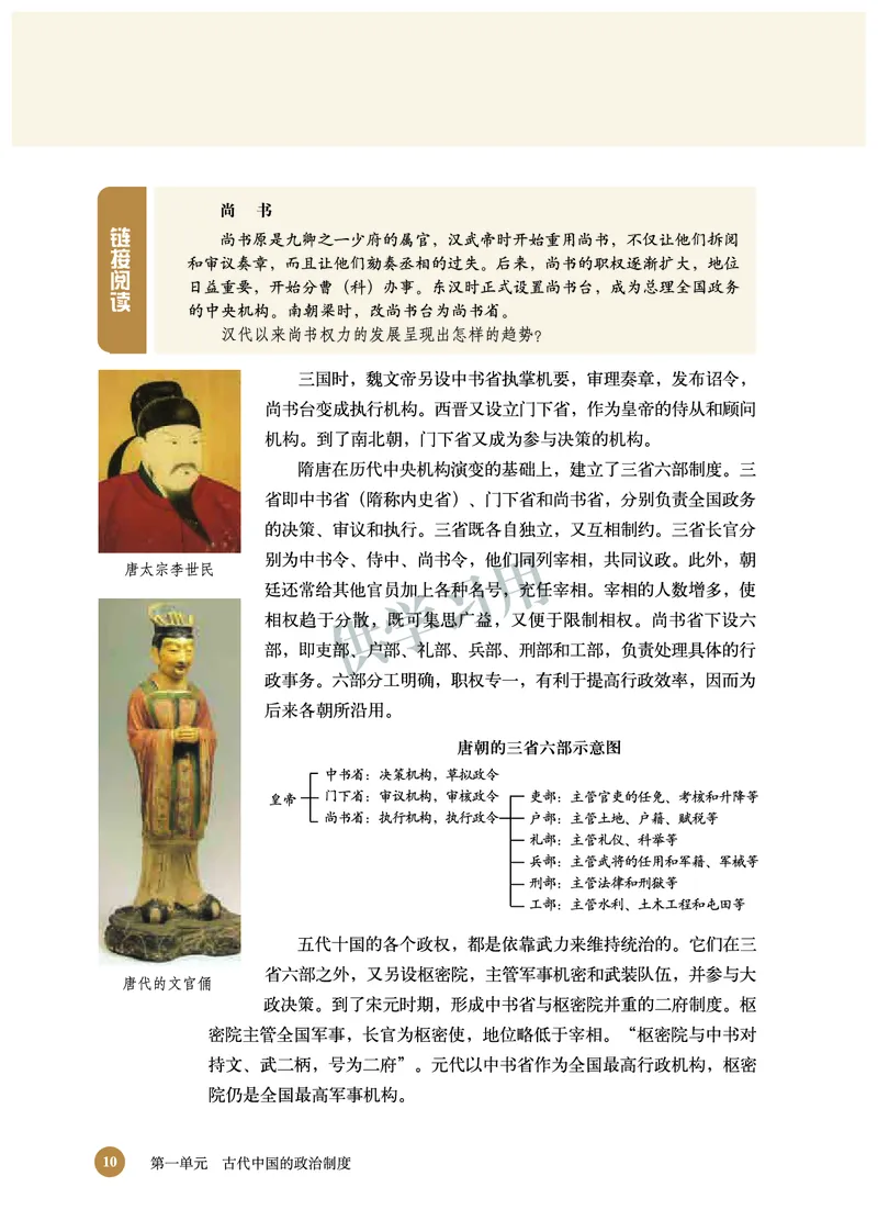 北师大版+高中历史+必修1_4-教培资料-26年最新资料-同步更新_初中高中教资_03科三专项（进去保存报考的学科即可）_02科三专项（笔记真题思维导图教学设计版本二）