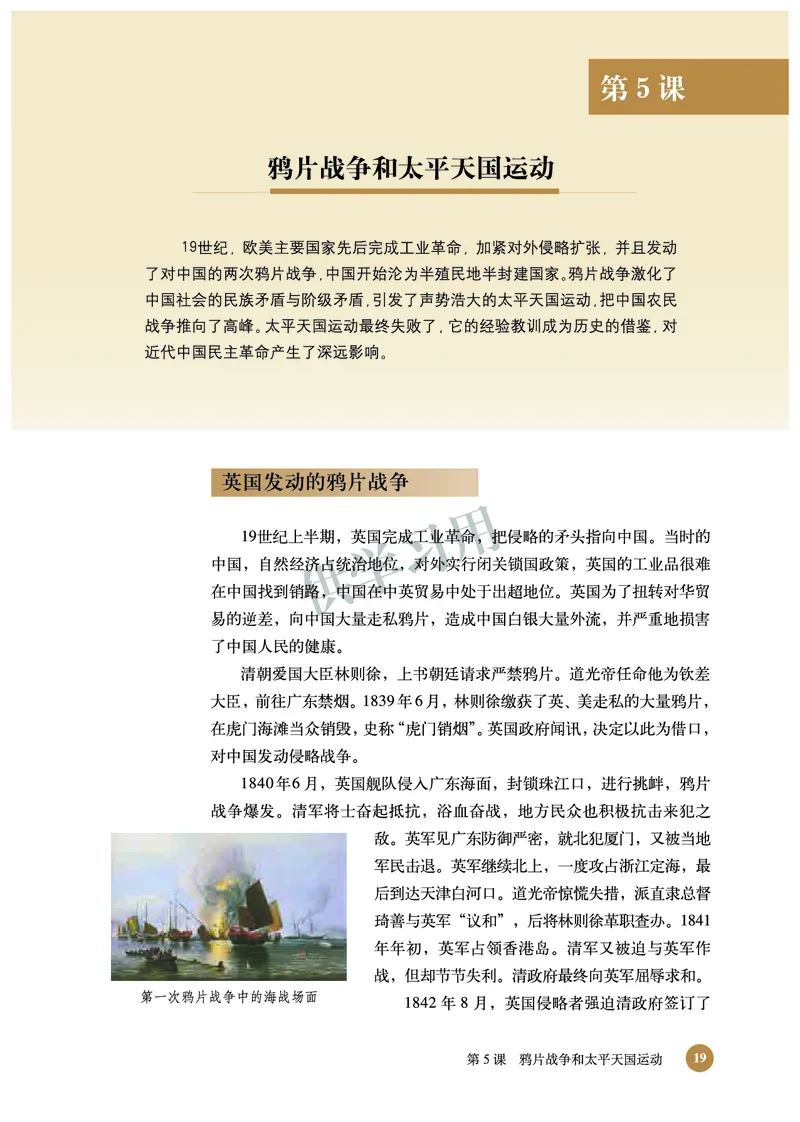 北师大版+高中历史+必修1_4-教培资料-26年最新资料-同步更新_初中高中教资_03科三专项（进去保存报考的学科即可）_02科三专项（笔记真题思维导图教学设计版本二）