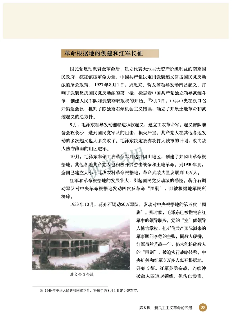 北师大版+高中历史+必修1_4-教培资料-26年最新资料-同步更新_初中高中教资_03科三专项（进去保存报考的学科即可）_02科三专项（笔记真题思维导图教学设计版本二）