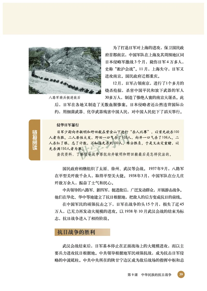北师大版+高中历史+必修1_4-教培资料-26年最新资料-同步更新_初中高中教资_03科三专项（进去保存报考的学科即可）_02科三专项（笔记真题思维导图教学设计版本二）