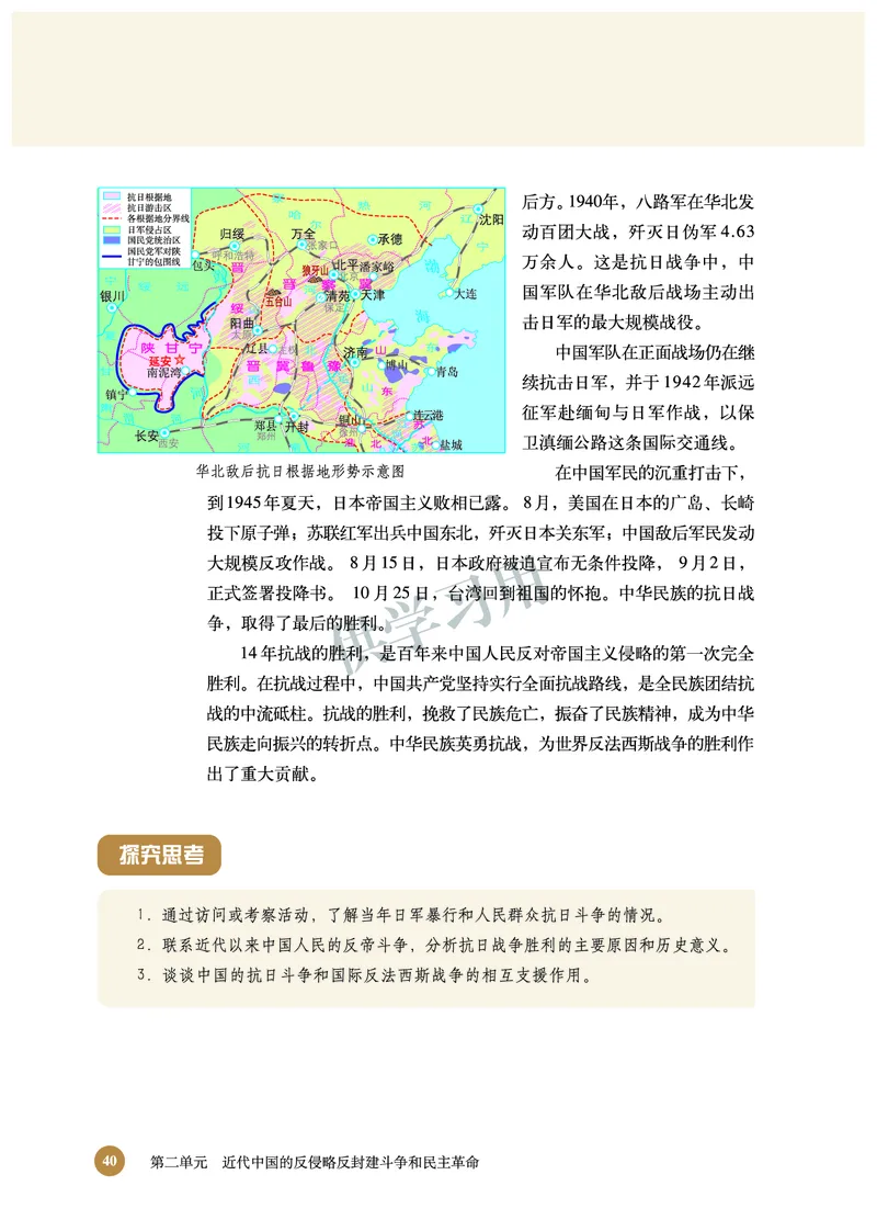 北师大版+高中历史+必修1_4-教培资料-26年最新资料-同步更新_初中高中教资_03科三专项（进去保存报考的学科即可）_02科三专项（笔记真题思维导图教学设计版本二）