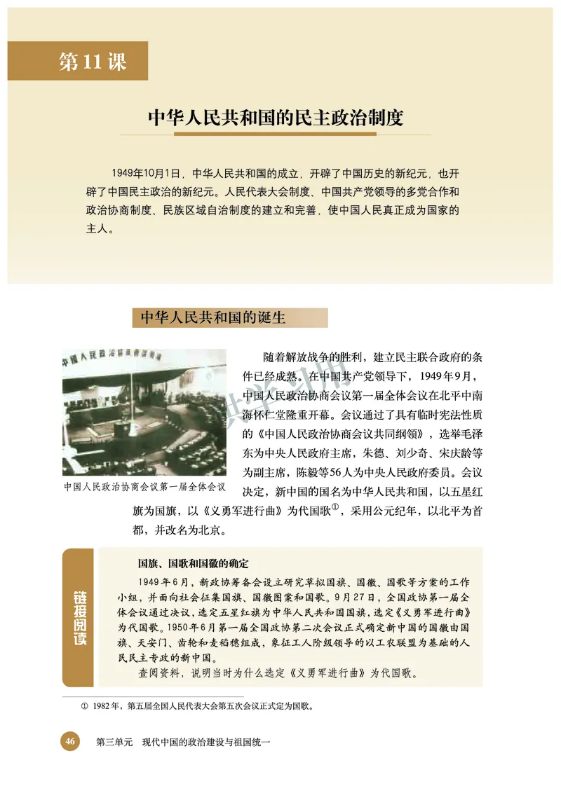 北师大版+高中历史+必修1_4-教培资料-26年最新资料-同步更新_初中高中教资_03科三专项（进去保存报考的学科即可）_02科三专项（笔记真题思维导图教学设计版本二）