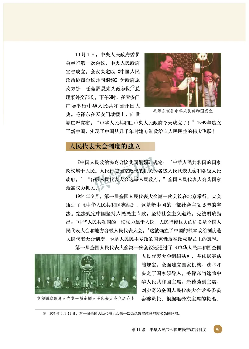 北师大版+高中历史+必修1_4-教培资料-26年最新资料-同步更新_初中高中教资_03科三专项（进去保存报考的学科即可）_02科三专项（笔记真题思维导图教学设计版本二）