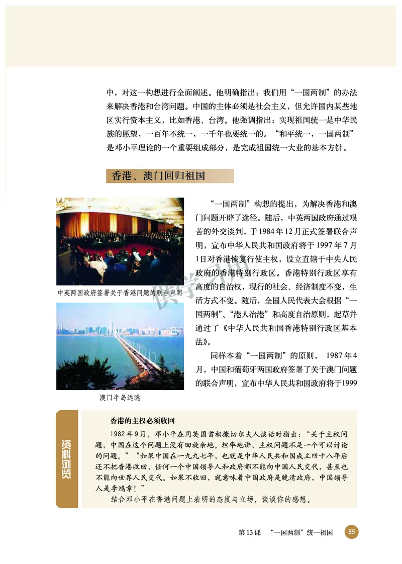 北师大版+高中历史+必修1_4-教培资料-26年最新资料-同步更新_初中高中教资_03科三专项（进去保存报考的学科即可）_02科三专项（笔记真题思维导图教学设计版本二）