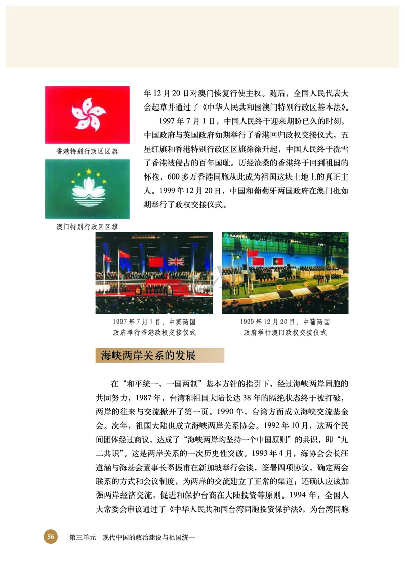 北师大版+高中历史+必修1_4-教培资料-26年最新资料-同步更新_初中高中教资_03科三专项（进去保存报考的学科即可）_02科三专项（笔记真题思维导图教学设计版本二）