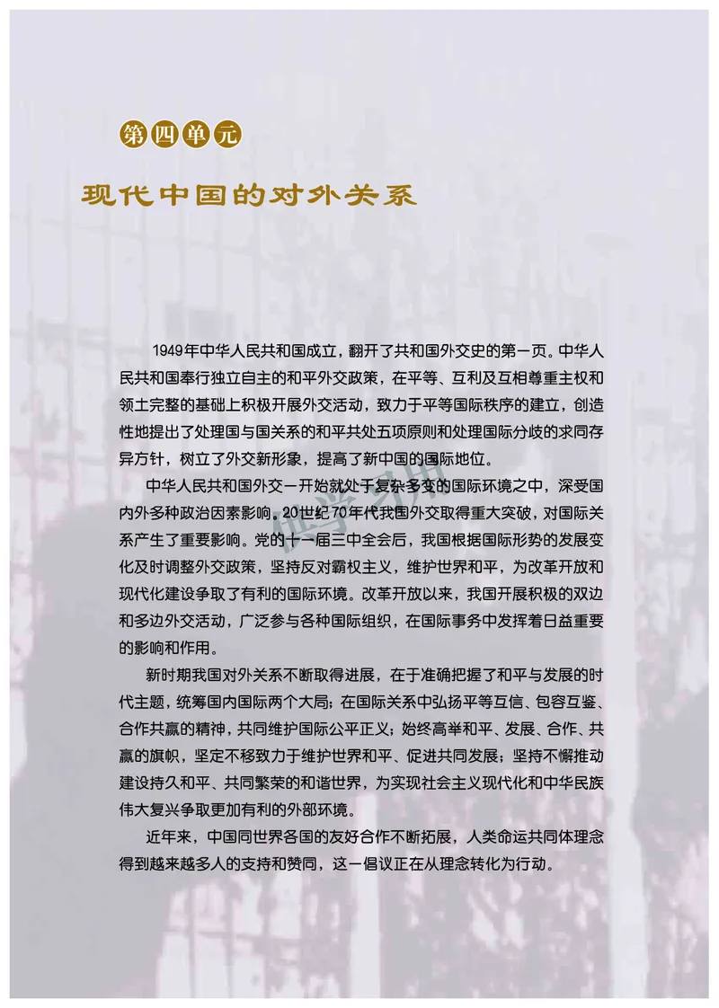 北师大版+高中历史+必修1_4-教培资料-26年最新资料-同步更新_初中高中教资_03科三专项（进去保存报考的学科即可）_02科三专项（笔记真题思维导图教学设计版本二）