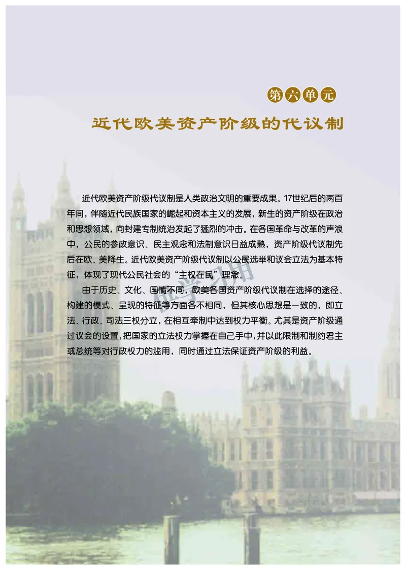 北师大版+高中历史+必修1_4-教培资料-26年最新资料-同步更新_初中高中教资_03科三专项（进去保存报考的学科即可）_02科三专项（笔记真题思维导图教学设计版本二）