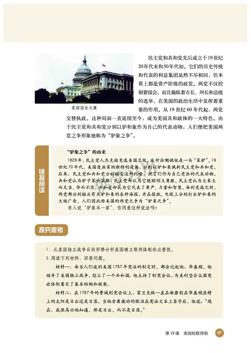 北师大版+高中历史+必修1_4-教培资料-26年最新资料-同步更新_初中高中教资_03科三专项（进去保存报考的学科即可）_02科三专项（笔记真题思维导图教学设计版本二）