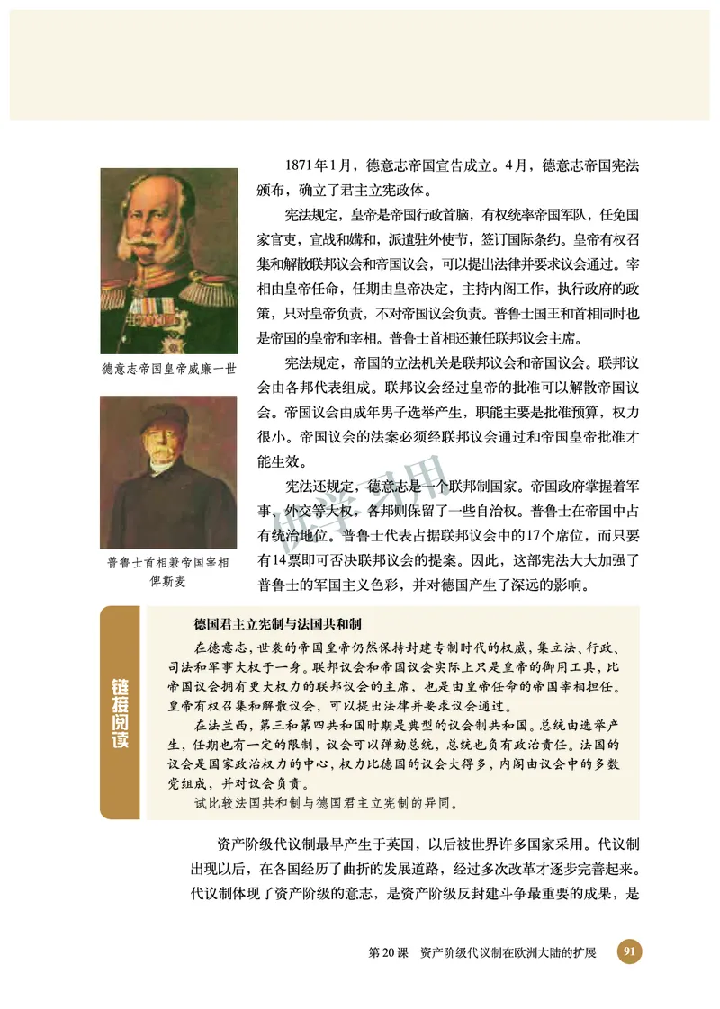 北师大版+高中历史+必修1_4-教培资料-26年最新资料-同步更新_初中高中教资_03科三专项（进去保存报考的学科即可）_02科三专项（笔记真题思维导图教学设计版本二）